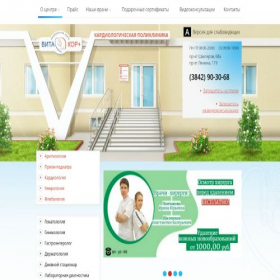 Скриншот главной страницы сайта vitacor42.ru