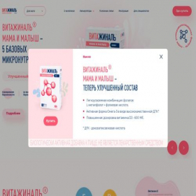 Скриншот главной страницы сайта vitagynal.ru