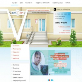 Скриншот главной страницы сайта vitakor-plus.ru