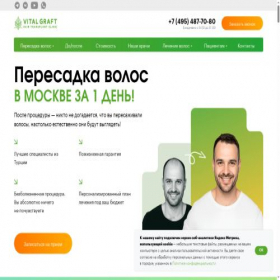 Скриншот главной страницы сайта vitalgraft.ru