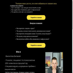 Скриншот главной страницы сайта vitalicore.online