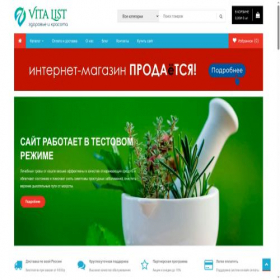 Скриншот главной страницы сайта vitalist.ru