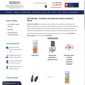 Скриншот главной страницы сайта vitamed-msk.ru