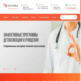 Скриншот главной страницы сайта vitamed40.ru