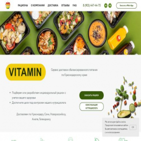 Скриншот главной страницы сайта vitamin-mix.ru