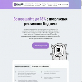 Скриншот главной страницы сайта vitamin.tools