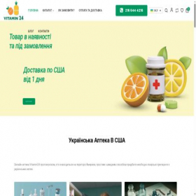 Скриншот главной страницы сайта vitamin24.online