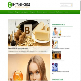 Скриншот главной страницы сайта vitaminoved.ru