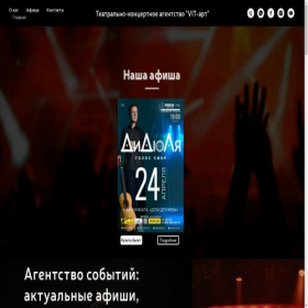 Скриншот главной страницы сайта vitart05.ru