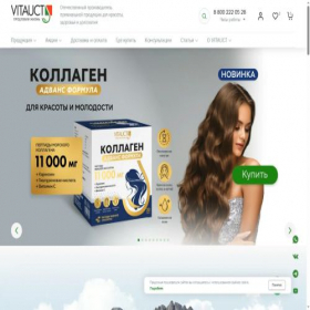 Скриншот главной страницы сайта vitauct.ru
