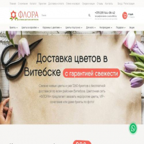 Скриншот главной страницы сайта vitebsk.dostavka-cvetov365.by