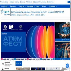 Скриншот главной страницы сайта viti-mephi.ru