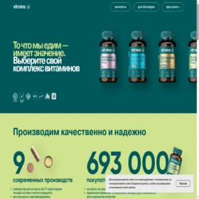 Скриншот главной страницы сайта vitmins.ru