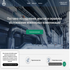 Скриншот главной страницы сайта vitor.ru