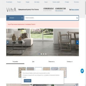 Скриншот главной страницы сайта vitra-plitka.ru