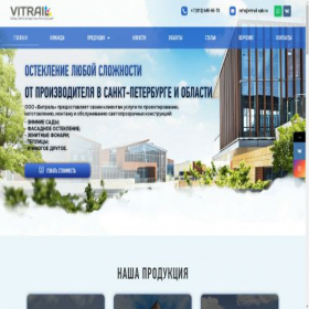 Скриншот главной страницы сайта vitrail.spb.ru