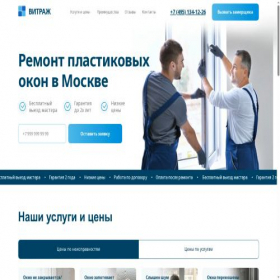 Скриншот главной страницы сайта vitrazzh.ru