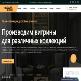 Скриншот главной страницы сайта vitrina-wood.ru