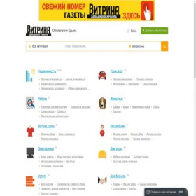 Скриншот главной страницы сайта vitrina82.com