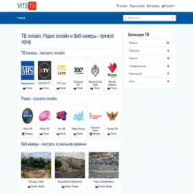 Скриншот главной страницы сайта vits.tv