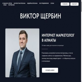 Скриншот главной страницы сайта vitya.kz