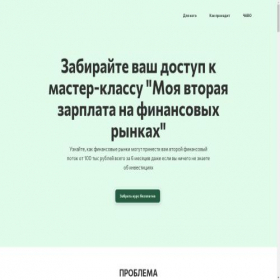 Скриншот главной страницы сайта vityazedu.com