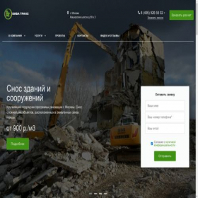 Скриншот главной страницы сайта viva-trans.com