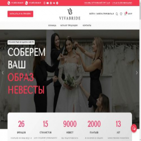 Скриншот главной страницы сайта vivabride.ru