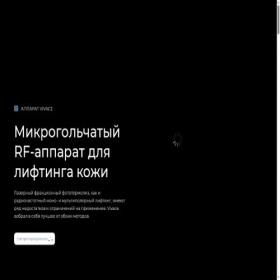 Скриншот главной страницы сайта vivace-rf.pro