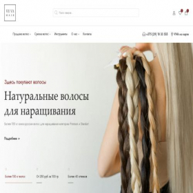 Скриншот главной страницы сайта vivahair.by