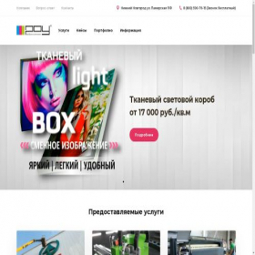 Скриншот главной страницы сайта viveska52.ru