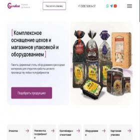 Скриншот главной страницы сайта vivetpak.ru