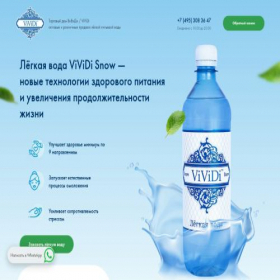 Скриншот главной страницы сайта vividisnow.ru