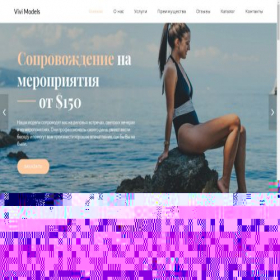 Скриншот главной страницы сайта vivimodels.com