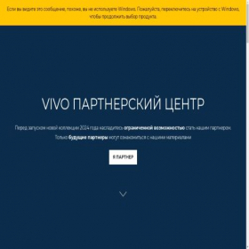 Скриншот главной страницы сайта vivopartners.ru