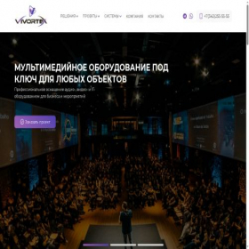 Скриншот главной страницы сайта vivortex.ru