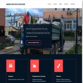 Скриншот главной страницы сайта vivoz-musora-moscow.ukit.me