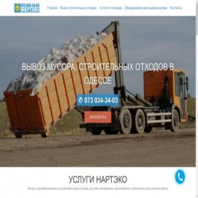 Скриншот главной страницы сайта vivozmusora.info