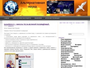 Скриншот главной страницы сайта vixri.ru