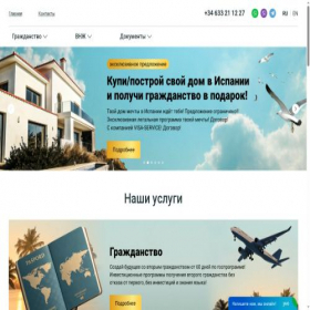Скриншот главной страницы сайта viza-service.com