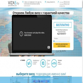 Скриншот главной страницы сайта viza5.by
