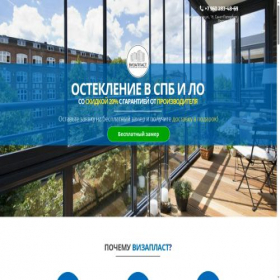 Скриншот главной страницы сайта vizaplast.ru