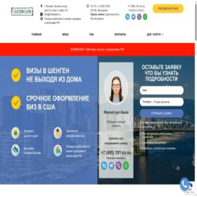 Скриншот главной страницы сайта vizaweek.ru