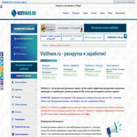 Скриншот главной страницы сайта vizithaos.ru