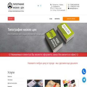 Скриншот главной страницы сайта vizitka-kazan.ru