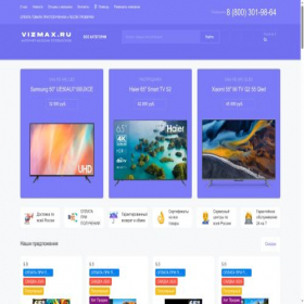 Скриншот главной страницы сайта vizmax.ru