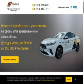 Скриншот главной страницы сайта vjeec.ru
