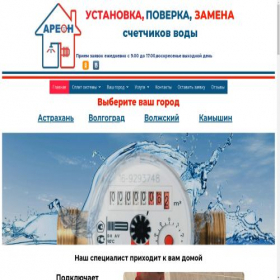 Скриншот главной страницы сайта vk-areon.ru