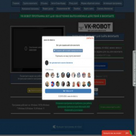 Скриншот главной страницы сайта vk-robot.ru