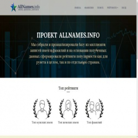Скриншот главной страницы сайта vk-spisok.ru